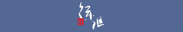 配资查询网站官网 正高级教师开讲｜上海市南洋模范中学刘艳丽：与历史对话，为心灵绘色